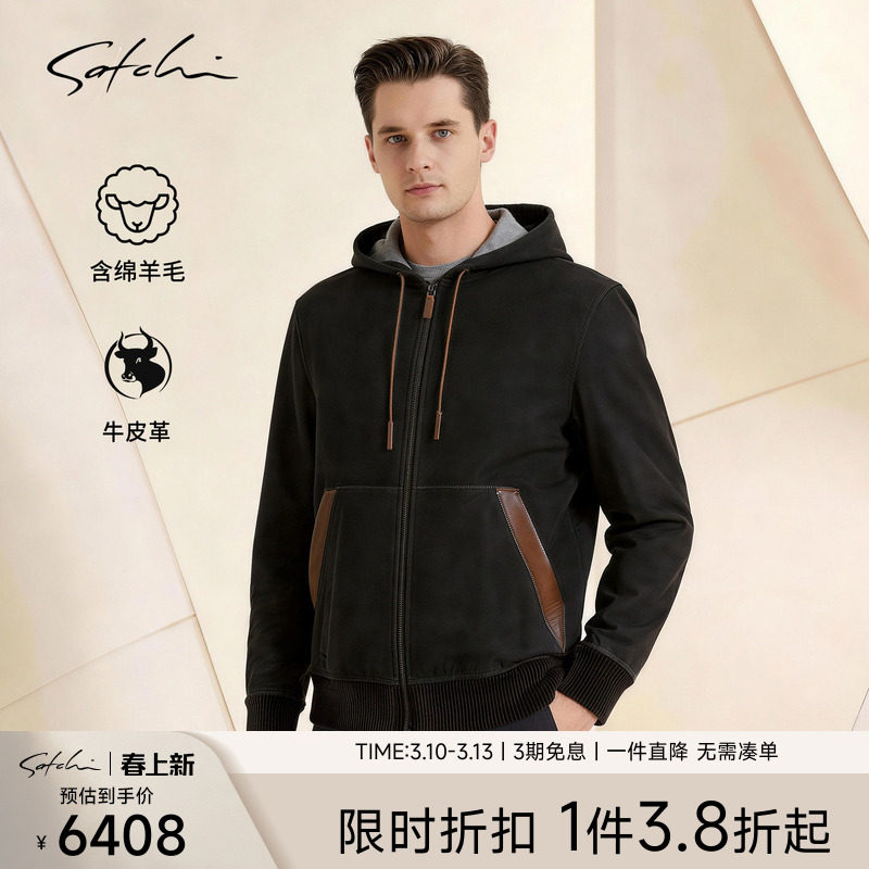[牛皮革]SATCHI沙驰男装男士真皮皮衣休闲复古连帽撞色皮夹克
