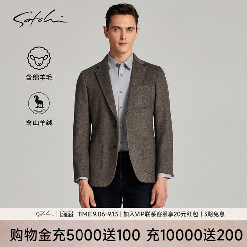 Satchi山羊绒羊毛高端毛呢西装