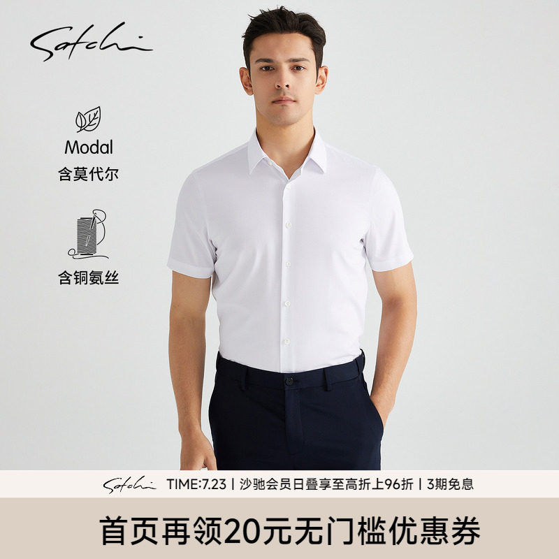 Satchi高端商务白色衬衫