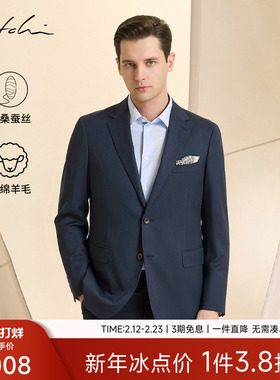 [羊毛桑蚕丝]SATCHI沙驰男装男士西服2026春季新款商务休闲外套