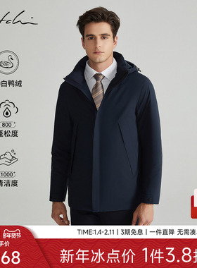 SATCHI沙驰男装男士羽绒服冬季新款商务连帽中长款鸭绒保暖外套厚