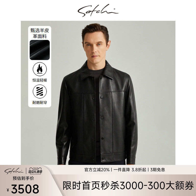 Satchi绵羊皮商务工装皮夹克男