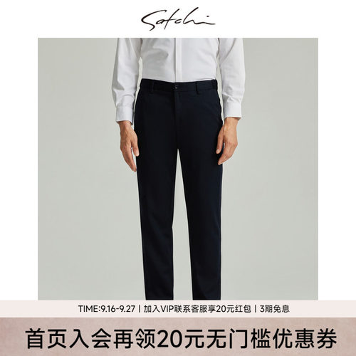 Satchi直筒商务桑蚕丝休闲裤