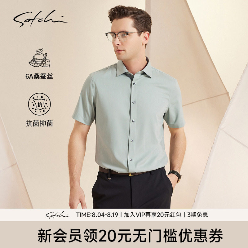 Satchi含桑蚕丝条纹商务衬衫