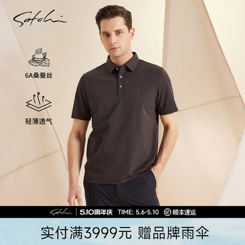 Satchi沙驰商务桑蚕丝短袖POLO衫