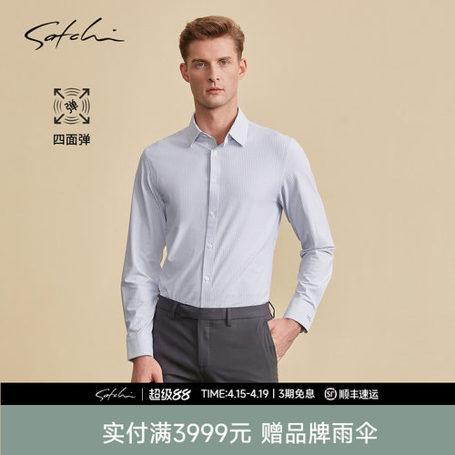 Satchi商务条纹高端衬衫男