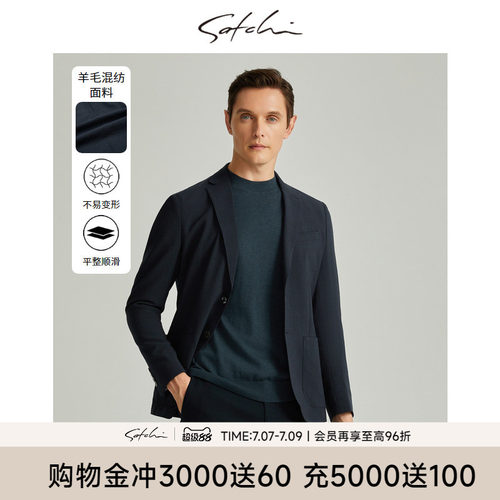 Satchi泡泡纱羊毛弹力西装