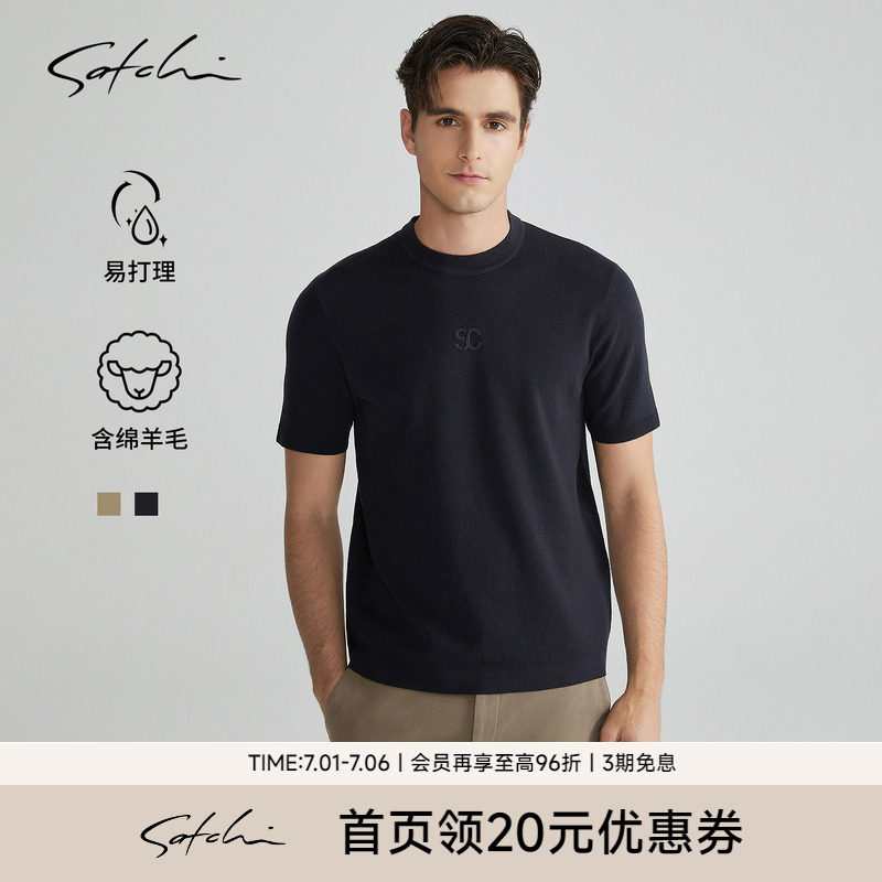 [黄金羊毛]SATCHI沙驰男装男士短袖羊毛衫春季毛衣圆领针织衫