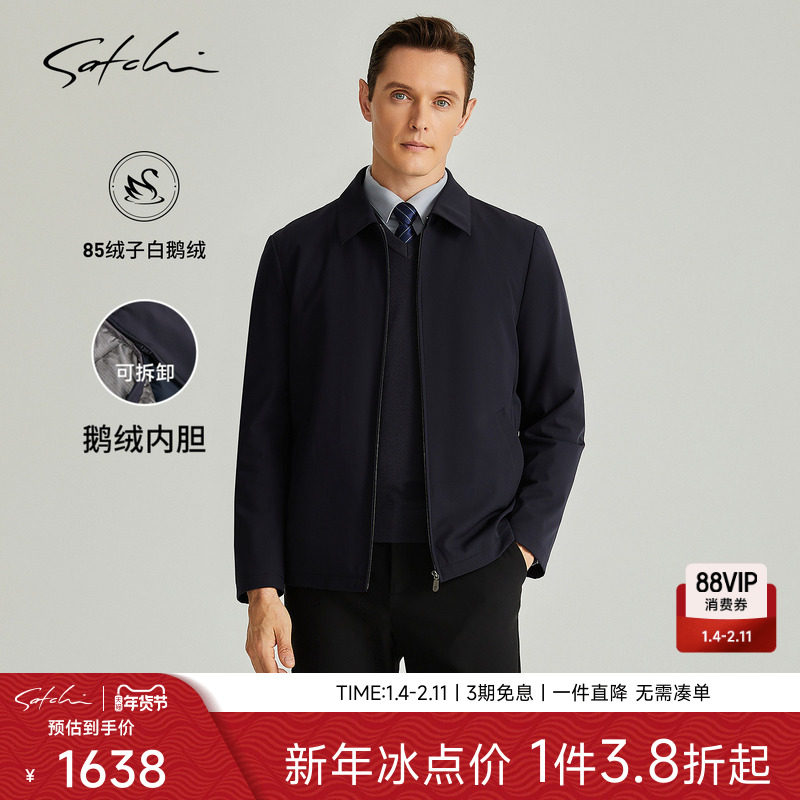 [可拆卸鹅绒内胆]SATCHI沙驰男装男士羽绒服冬季商务行政夹克外套,男装,羽绒服,淘宝优惠券,粉丝福利购,淘宝优惠卷