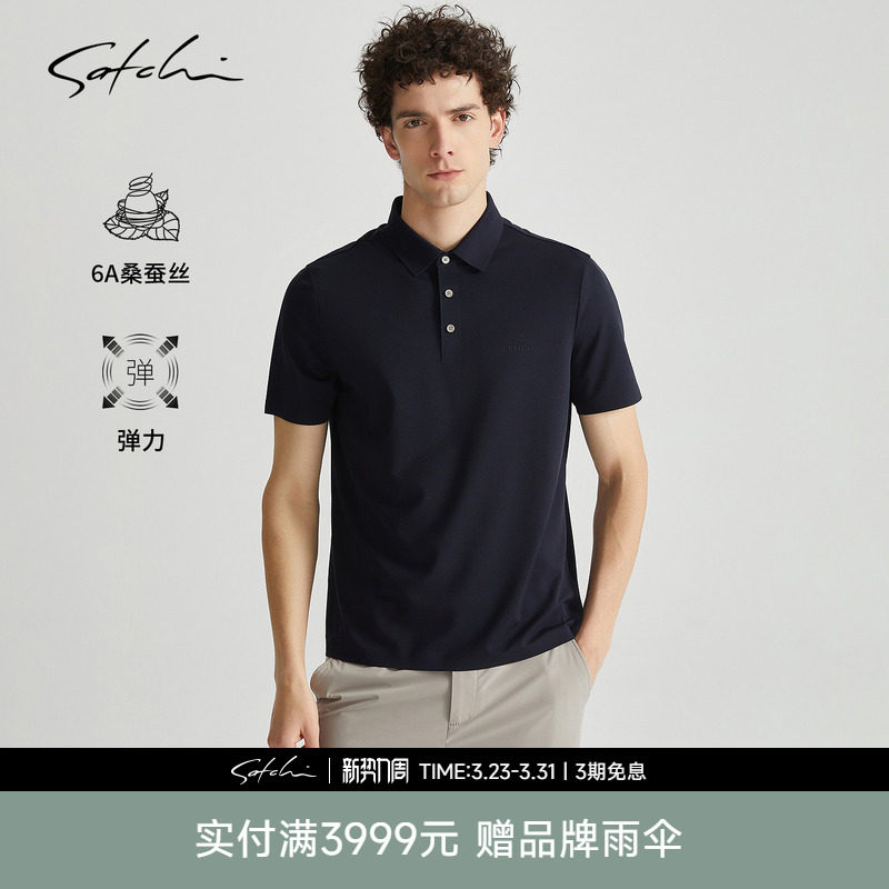 [桑蚕丝棉]SATCHI沙驰男装男士短袖POLO衫春季新款商务休