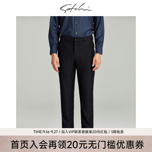 Satchi直筒商务厅局风休闲裤