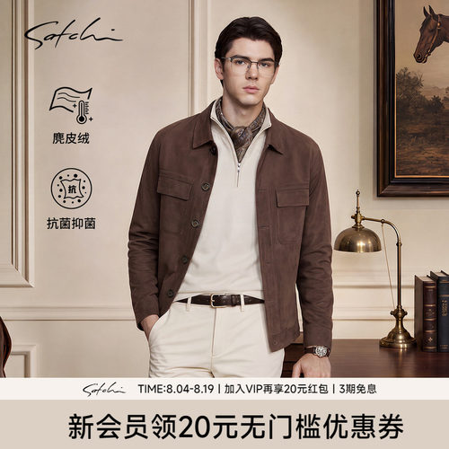 Satchi麂皮绒美拉德翻领夹克