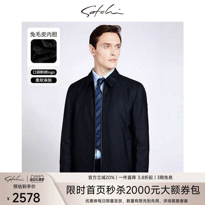 satchi/沙驰男装冬季新款商场同款男士皮草羊毛加厚外套男