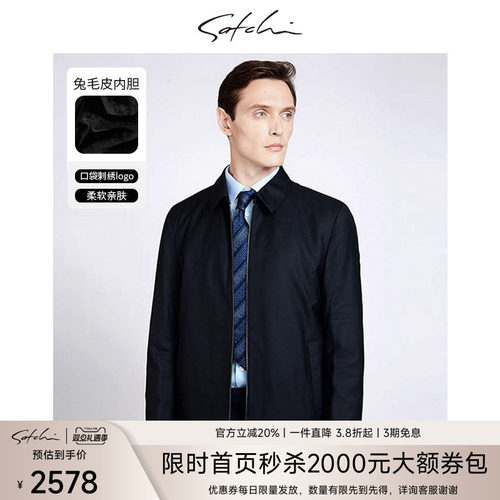 男装皮草外套Satchi/沙驰