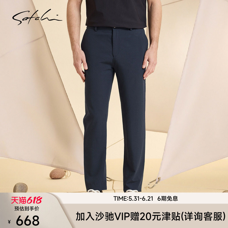 [61%天丝]SATCHI沙驰男装男士西裤2026夏季商务休闲轻薄裤子