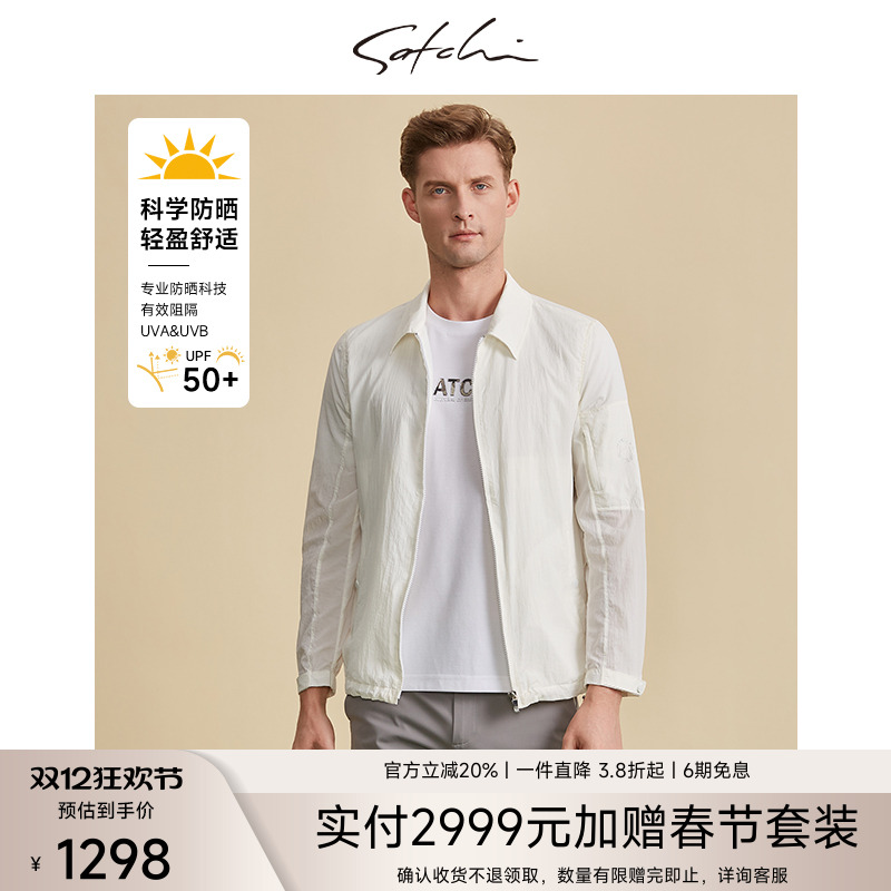 Satchi高尔夫系列行政防晒服