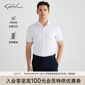 Satchi高端商务白色衬衫