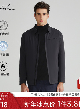 [轻量白鹅绒]SATCHI沙驰男装男士夹克羽绒服冬季新款商务保暖外套