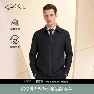羊毛桑蚕丝 新款 SATCHI沙驰男装 行政夹克春季 高端商务外套 男士