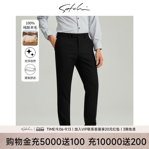 Satchi纯新羊毛条纹西裤