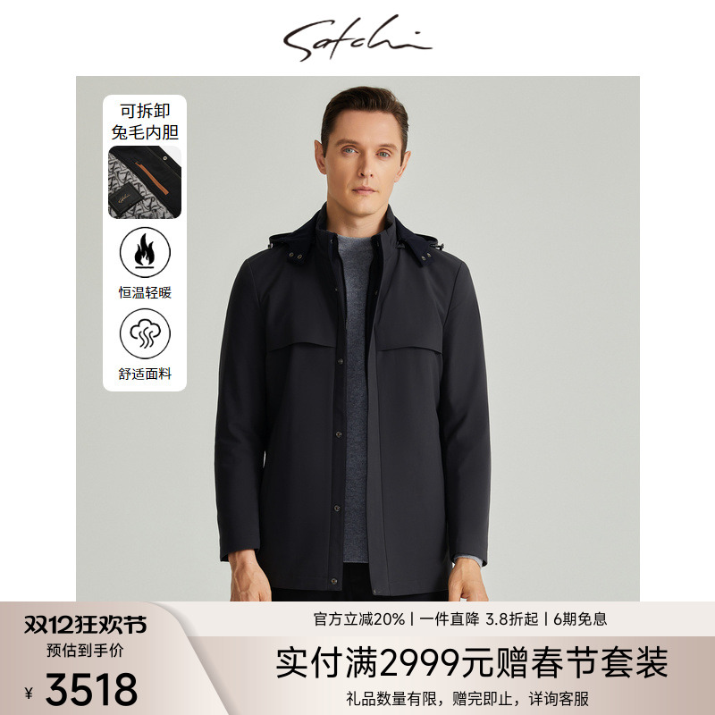 沙驰兔毛内胆皮草外套