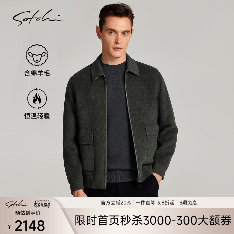 沙驰100%羊毛双面穿夹克