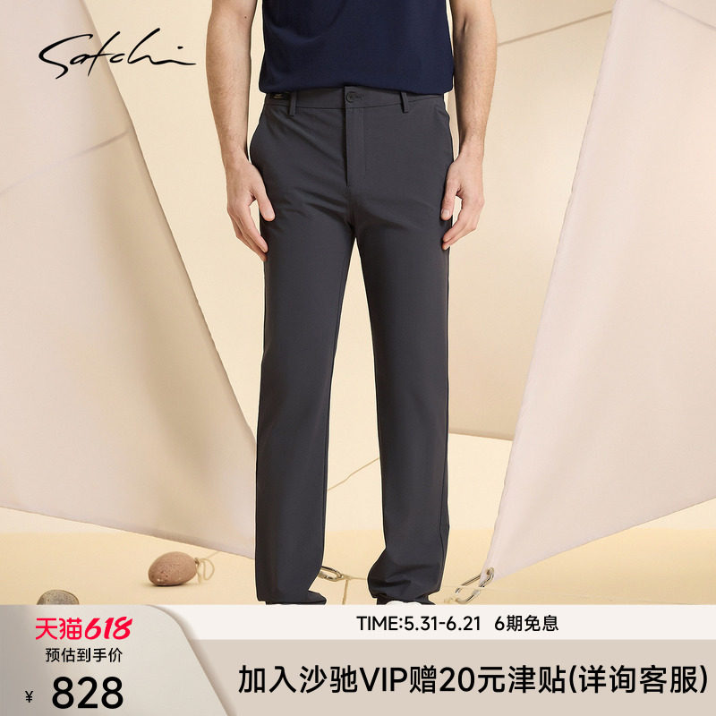 [1440凉感防晒裤]SATCHI沙驰男装男士休闲裤夏季商务弹力裤子