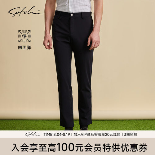Satchi沙驰轻薄小冰裤直筒