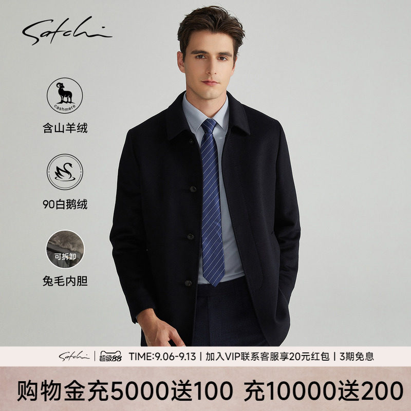 Satchi白鹅绒兔毛山羊绒中长大衣