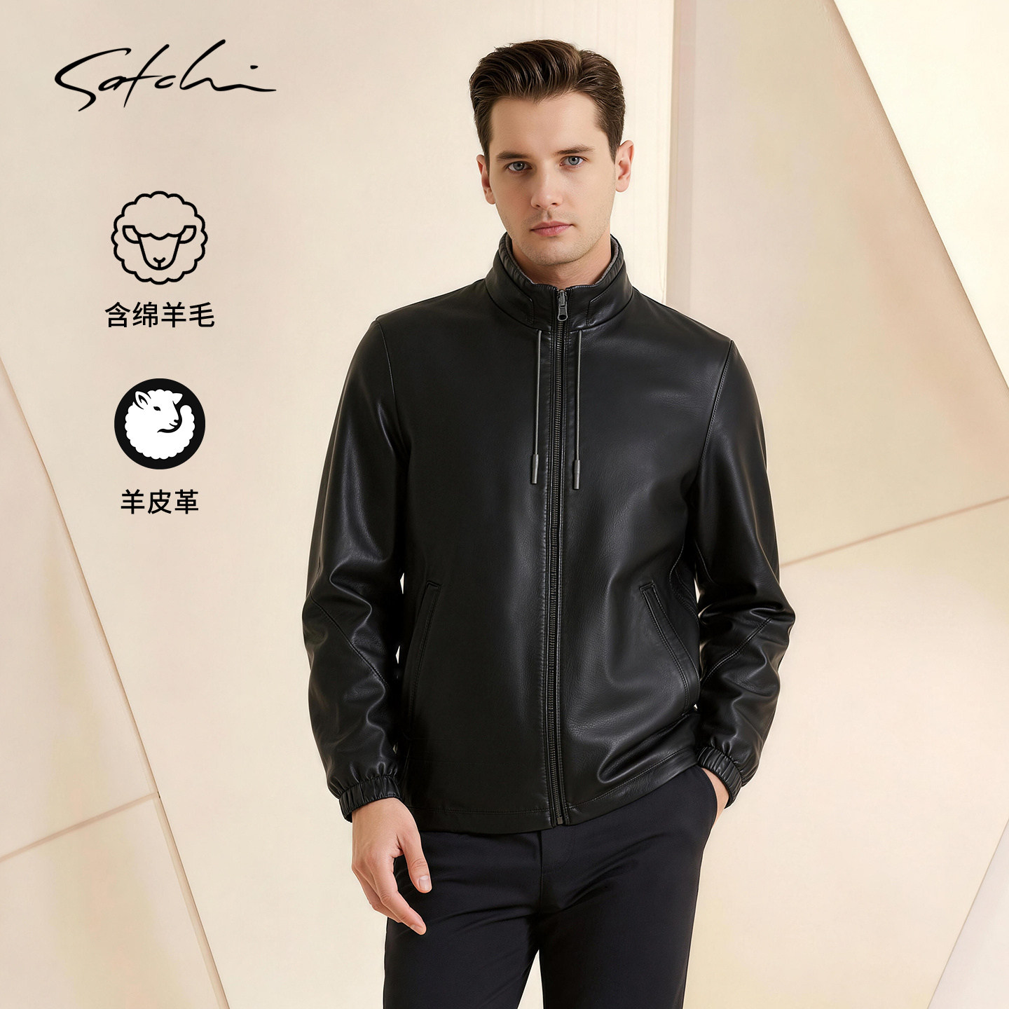 [羊皮革]SATCHI沙驰男装男士真皮皮衣春季新款抽绳立领皮夹克