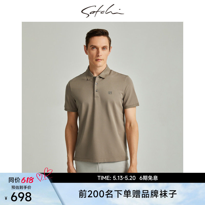 [凉感抑菌]SATCHI沙驰男装男士短袖polo衫夏季新款商务休