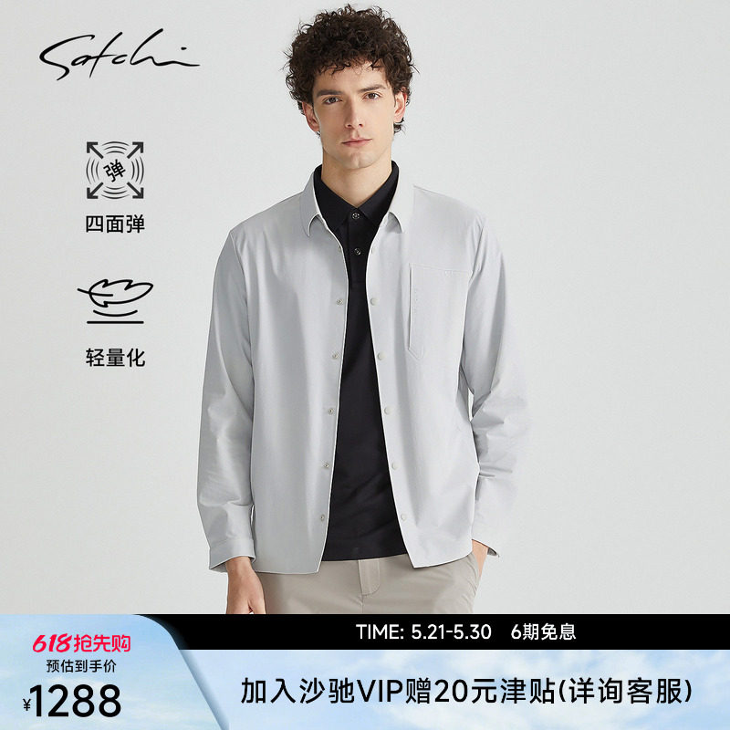 SATCHI沙驰男装男士夹克春季新款休闲户外纽扣机能轻薄衬衫款外