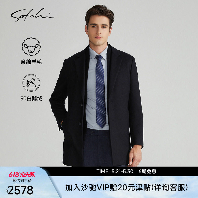 [可拆卸鹅绒内胆]SATCHI沙驰男装男士毛呢大衣春季中长款羊毛