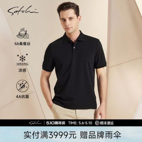 Satchi沙驰凉感桑蚕丝短袖POLO衫