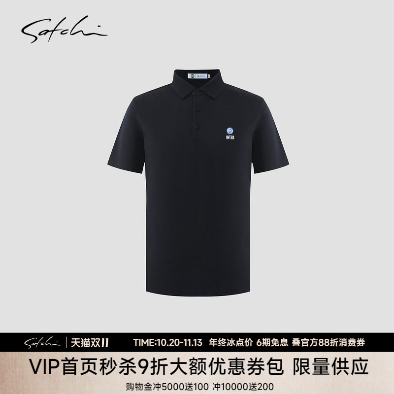 [国际米兰IP联名]SATCHI沙驰男装男士短袖POLO衫足球服运动球衣