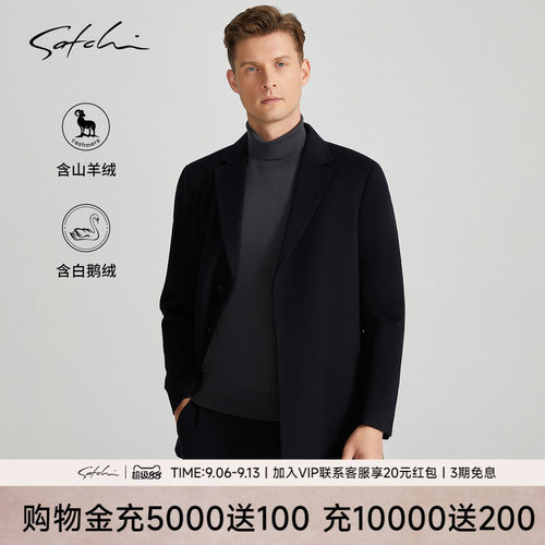 Satchi含羊绒拆卸鹅绒胆大衣