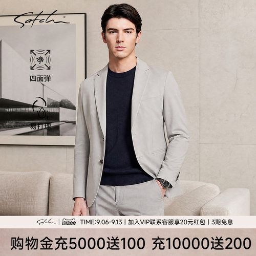 Satchi沙驰通勤弹力西装外套