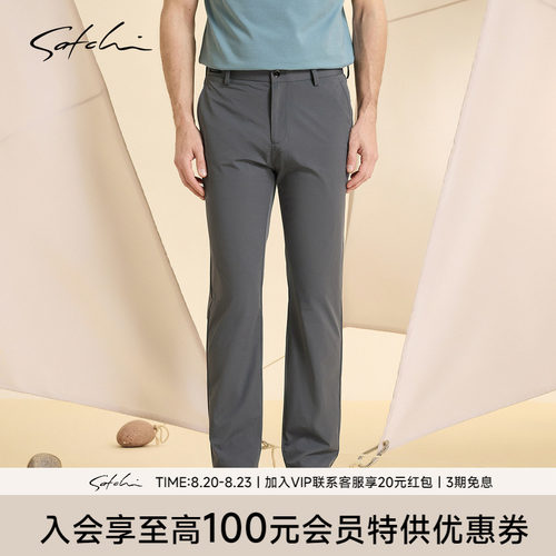 Satchi沙驰高弹直筒休闲裤