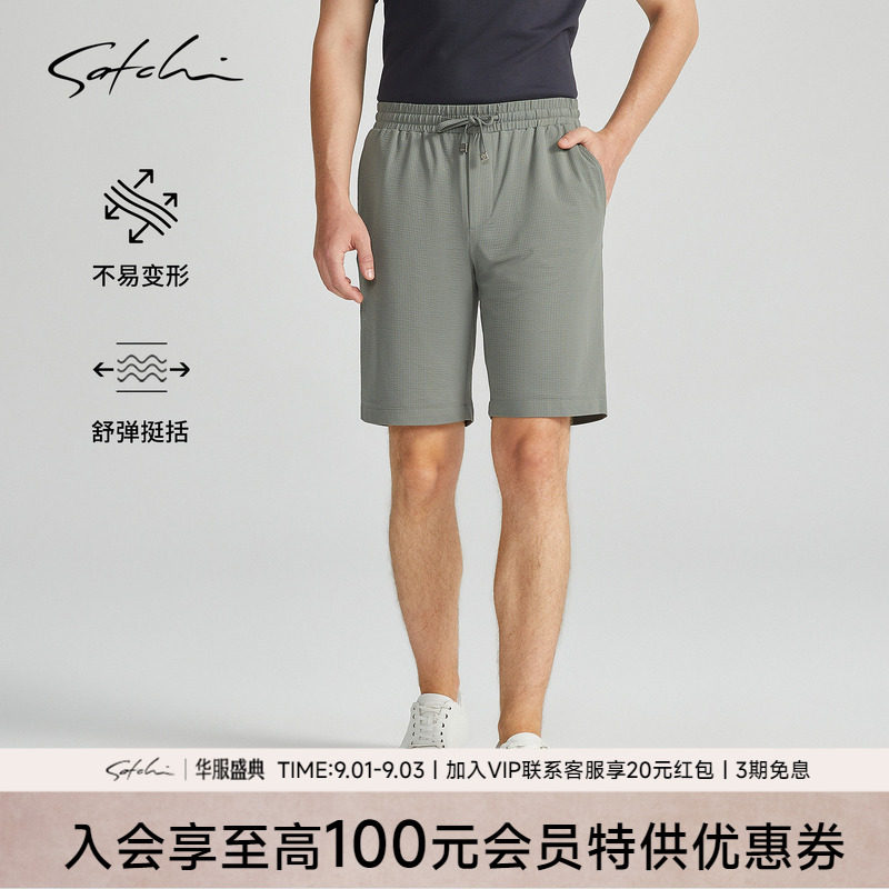 Satchi休闲高弹力设计感短裤