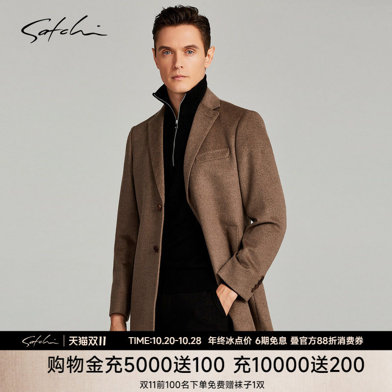 SATCHI沙驰男装男士毛呢大衣冬季羊毛混纺商务中长款保暖外套
