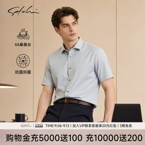 Satchi含桑蚕丝条纹蓝色商务衬衫