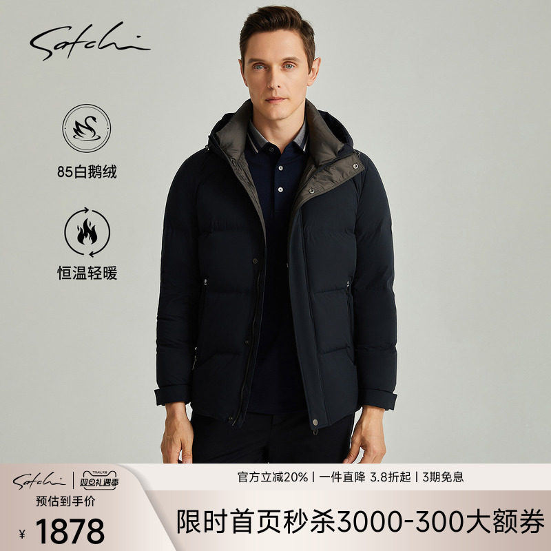 Satchi高端鹅绒商务羽绒服