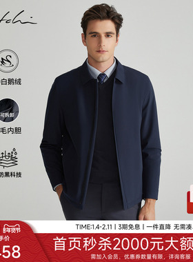 [可拆卸兔毛内胆]SATCHI沙驰男装男士尼克羽绒服冬季鹅绒行政夹克