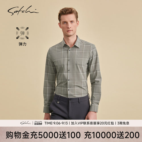 Satchi商务休闲弹力长袖衬衫