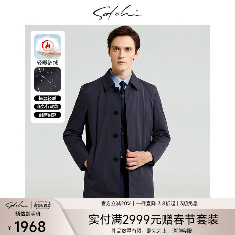 Satchi拆卸鹅绒内胆羽绒风衣