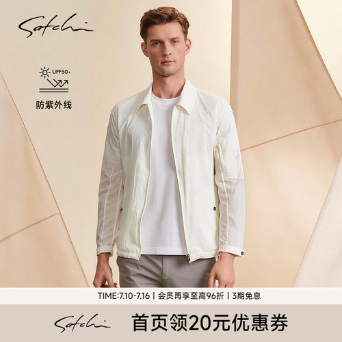 Satchi沙驰休闲行政防晒服夹克