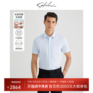 男士 短袖 衬衫 新款 SATCHI沙驰男装 春季 商务透气格子衬衣男 100%棉