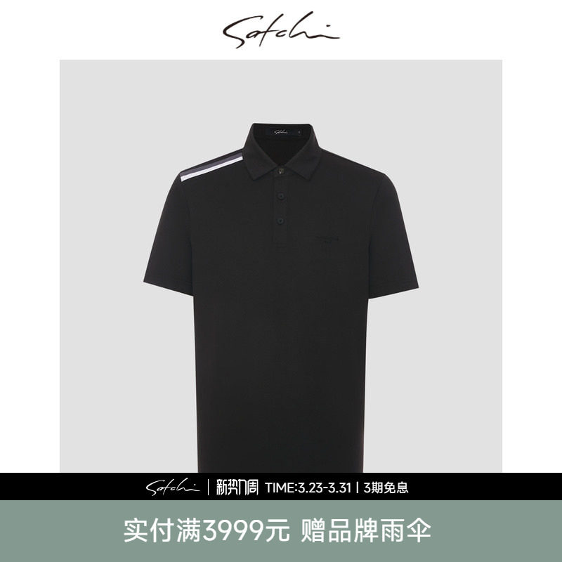 SATCHI沙驰男装男士短袖POLO衫春季新款新疆棉撞色休闲T恤