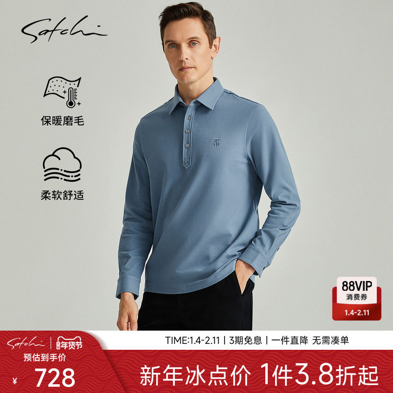 SATCHI沙驰男装男士磨毛长袖POLO衫秋季新款商务高端T恤打底衫厚,男装,Polo衫,淘宝优惠券,粉丝福利购,淘宝优惠卷