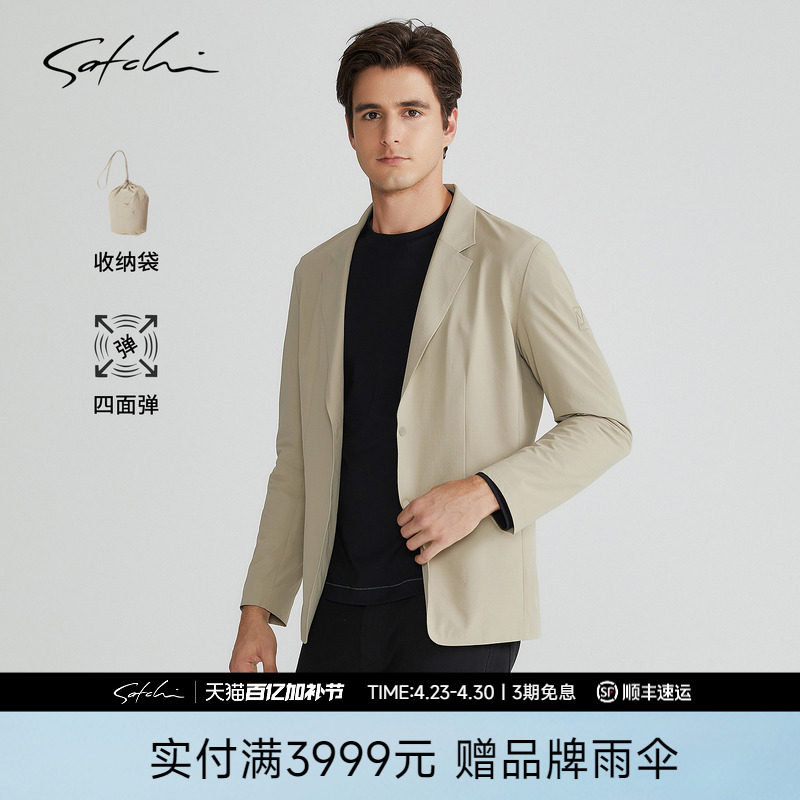 [轻薄华夫格]SATCHI沙驰男装男士西服春季休闲可运动弹力西装外套